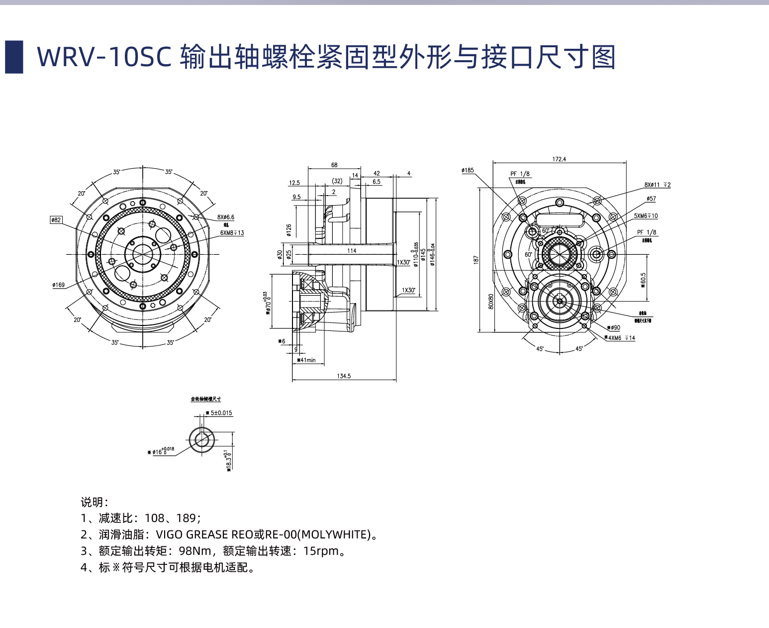 WRV-10SC减速机