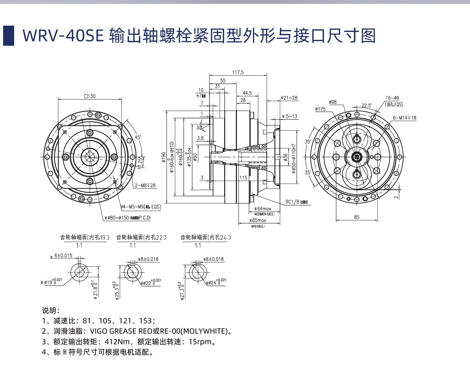 WRV-40SE减速机