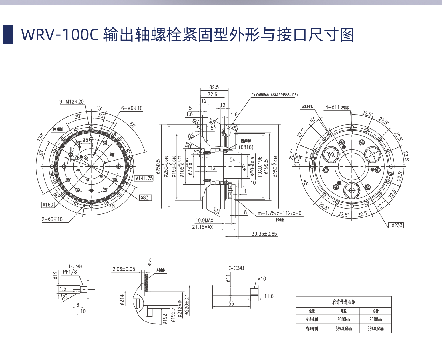 WRV100C-53bec.png