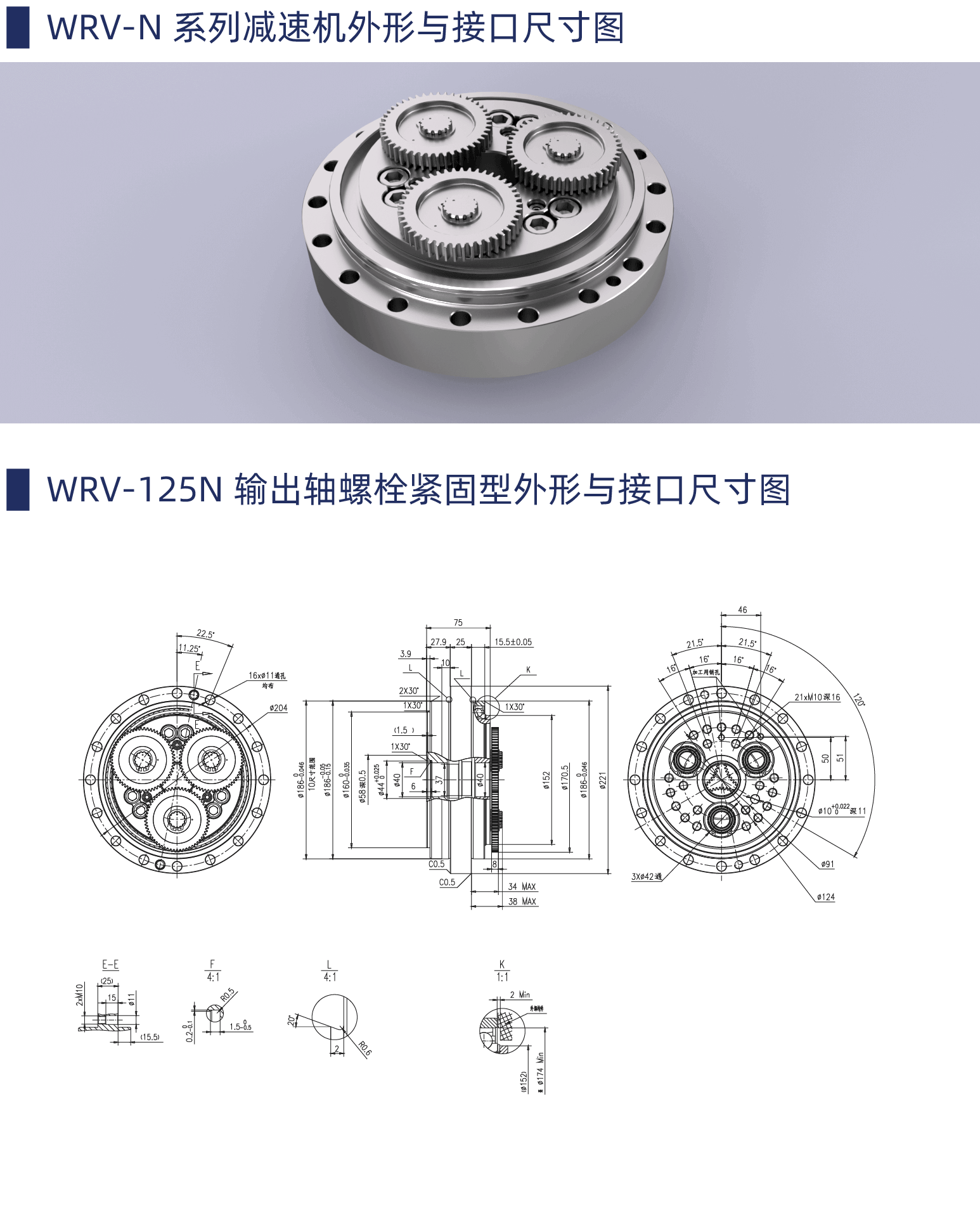 WRV125N (1) (1) (1).png