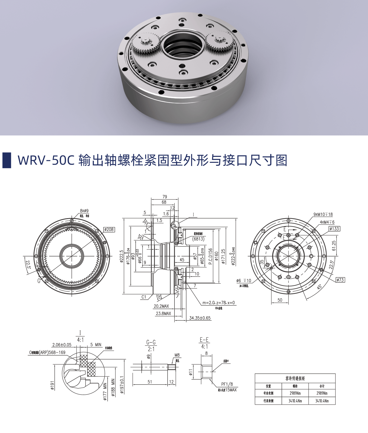 WRV50C-dbbe4 (1) (1).png