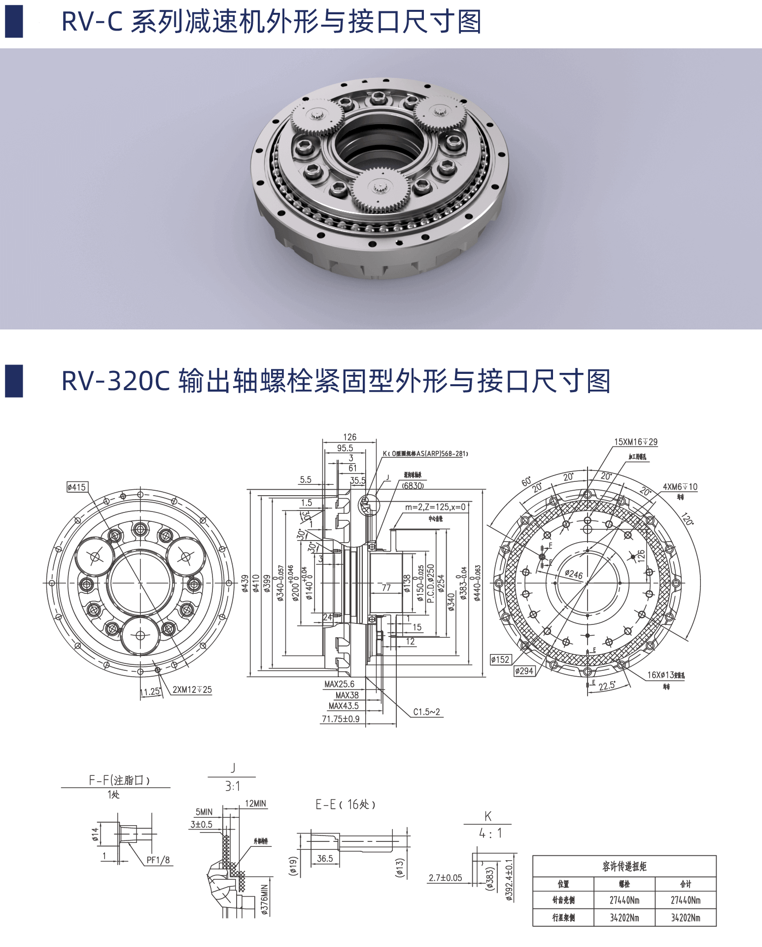 WRV320C (1) (1) (1).png