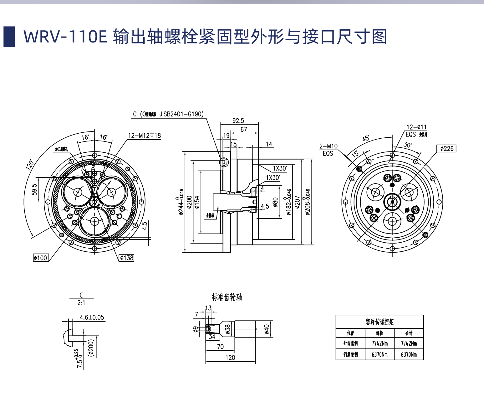 WRV110E减速机.png