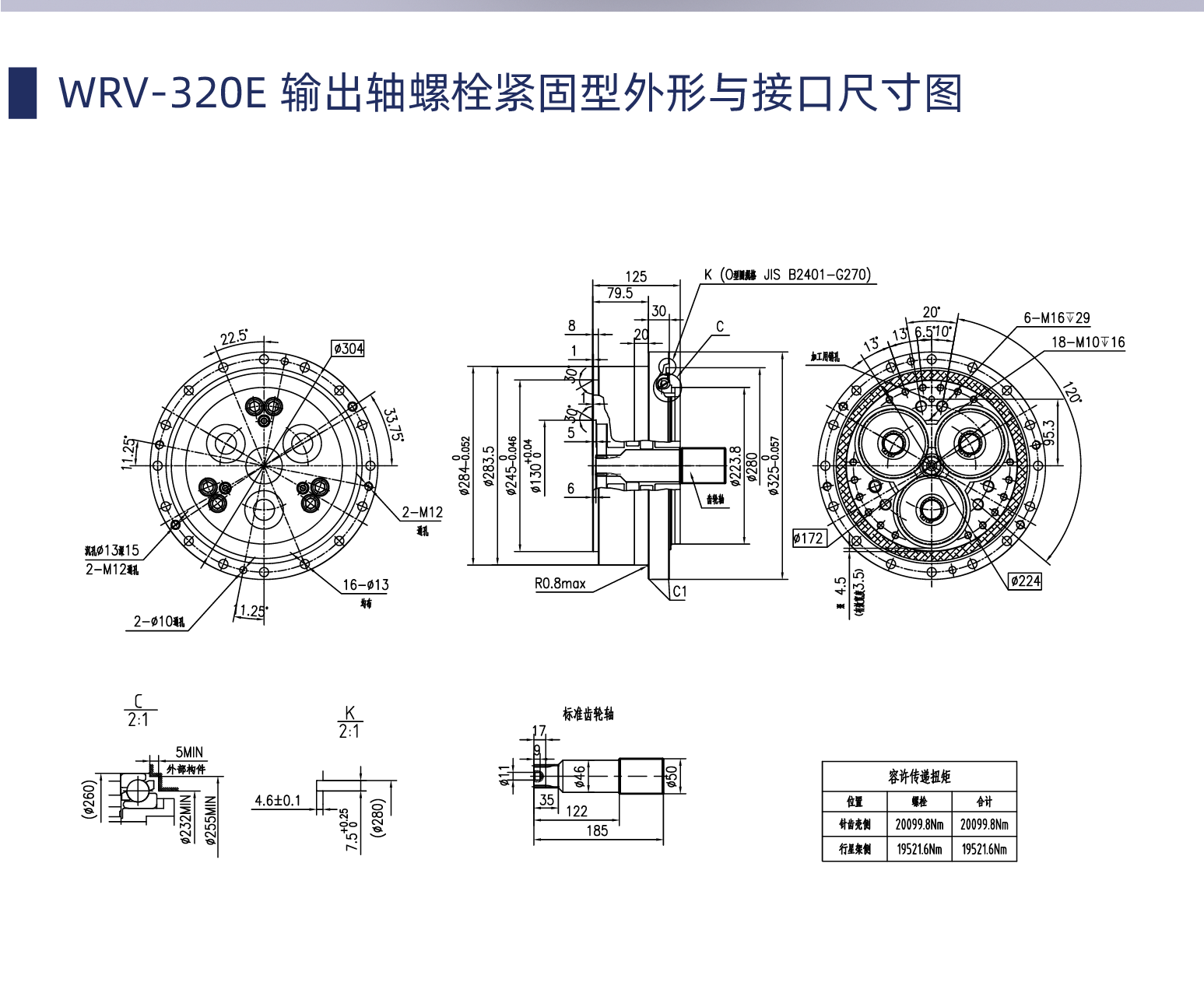 WRV320E减速机