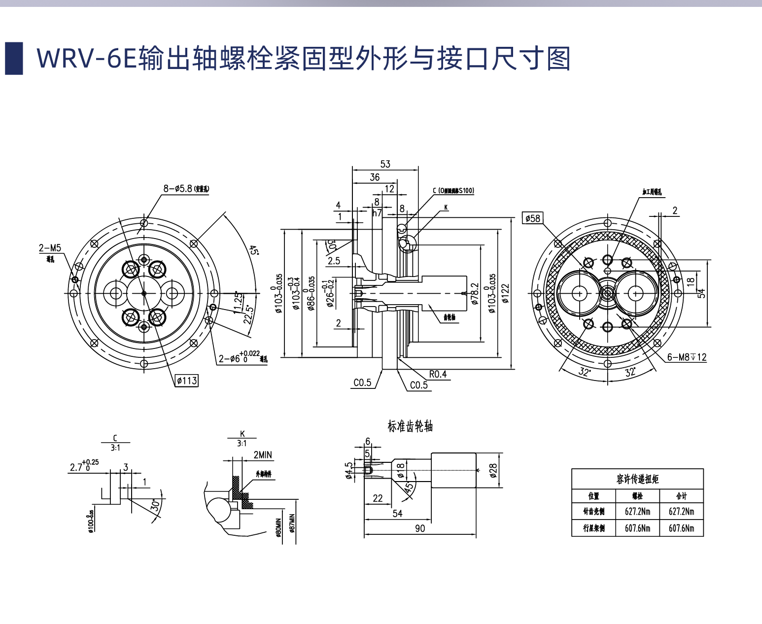 WRV6E减速机